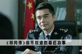 《祁同伟》：祁同伟最后会自尽，只因为他的一个承诺视频封面