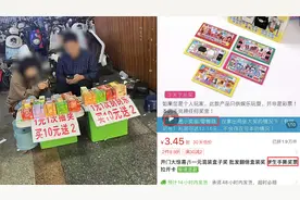 南宁街头“撕撕乐”火热，一街开6家 供货商：学生彩票，好卖好赚视频封面