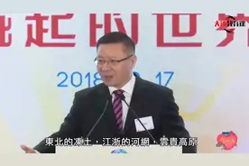 张维为：在美国不能说别人头发少，那是基于生理缺陷的歧视，奇葩视频封面