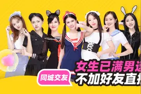 他趣app免费版独特功能，聊天、交友、分享生活视频封面