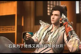 完美世界：他是石昊绝对不能触犯的逆鳞，结局却完美中带着点遗憾视频封面