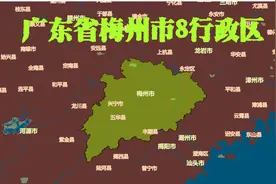 广东梅州市8行政区财政赤字率，五华县42%,梅江区7%视频封面