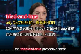 英语新闻精听解析 今年秋季COVID19亚变种EG.5或使感染者增加视频封面