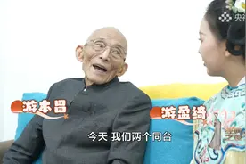 91岁济公游本昌首次与孙女同台 “我们要互相加油！”