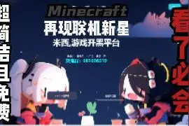 我的世界java超简易联机教程，看了必会