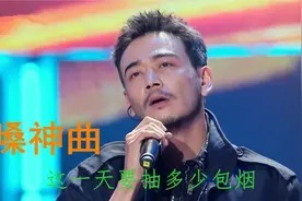 没有一根烟是无辜的，六首“烟嗓神曲”用沙哑嗓音默默演绎着爱恨