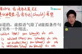 董宇辉 高中英语 高考英语一轮二轮复习 顶级名师 视频课程全部有视频封面