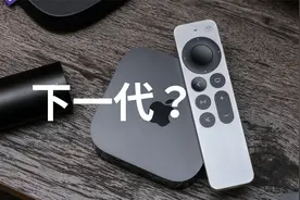 Apple TV 4K(3rd)下一代最新消息和上市日期