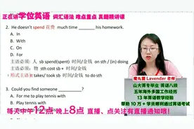 学位英语考试 | 真题再现【阅读理解专项】视频封面