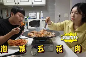 和女友用小锅做泡菜五花肉，肉香四溢，吃起来解腻提味，太香了！视频封面
