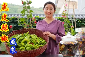 快来试试这个虎皮辣椒咸菜，做法简单，咸辣鲜香夹馍拌饭都好吃！