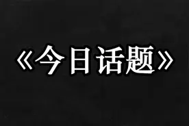 有哪些事是女生有男朋友后才知道的？视频封面