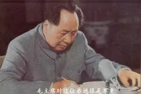 毛主席的亲侄女毛远志，临终前提出一个请求，想见弟弟一面视频封面