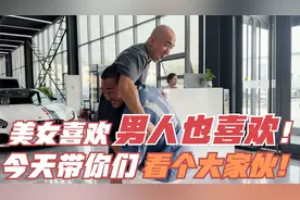 今天带你们见个“大块头”！全民健身我们一起行动起来！视频封面