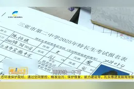 三亚19所学校公布秋季学期高中自主招生计划