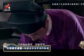 赵匡胤突然去世，皇位传弟弟不传儿子，背后原因揭秘