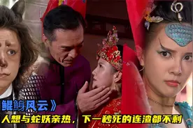 女婴一出生长满怪异鱼鳞，原来是蛇妖投胎为了复仇！神明化解恩怨视频封面