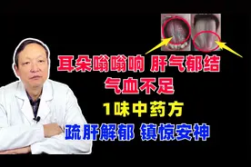 耳朵嗡嗡响，原因不在肾，这是怎么回事呢？