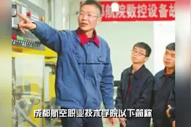 恭喜！四川一职业院校拟升格为本科，改名为大学视频封面