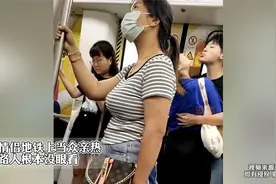 情侣地铁上当众亲热，路人根本没眼看视频封面