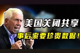 2019年总师谈中国探月密事：美国中断信息共享，事后索要珍贵数据视频封面
