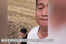 34岁河南网红侯丽丽凌晨割麦后脑梗去世，前夫深情相伴与安葬