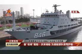 两港六舰同时开放！2024海军成立纪念日舰艇开放活动今日开启