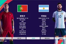 友谊赛 葡萄牙VS阿根廷 梅西C罗再现同场竞技视频封面