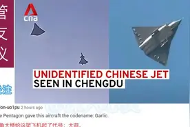 新加坡CNA：成都上空的中国六代机。西方主流媒体一片静悄悄！视频封面
