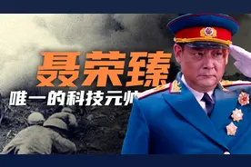 我国唯一的科技元帅，呕心沥血几十年，铸成两弹一星