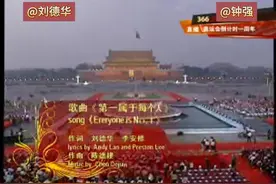 刘德华-everyone is No.1-2008年北京奥运会倒计时一周年演出视频封面