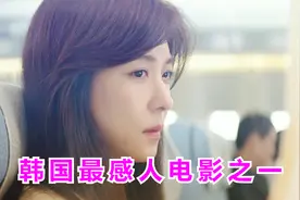 催泪电影《担保》，河智苑成东日，9岁小女孩被大伯卖到夜总会视频封面