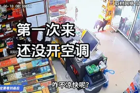 小黑狗带女友蹭邻居空调，结果进店四次空调都没开，小黑狗emo了视频封面