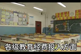 教育部：全国教育经费总投入超6.4万亿，网友：我国对教育很重视视频封面
