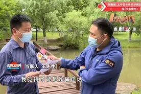 冒充“京东客服”解除学生认证 长沙一男子被诈骗46万视频封面