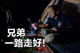 骑行中亚，以骑行的方式祭奠送别遇难好友，珍惜眼前活在当下！视频封面