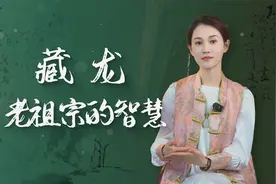 端午节龙舟赛完都去哪了？要如何保存？老祖宗的智慧：“藏龙”视频封面