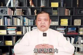 61. 俄乌战争开战三年，俄罗斯国内普通人的真实生存情况是怎样的视频封面