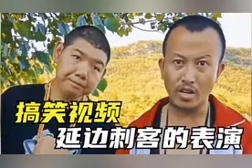 延边刺客，驴唇不对马嘴的表演让你意料之外，视频推给你是有原因视频封面