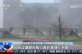 海南 台风过后 总台记者探访文昌航天发射场视频封面