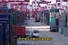 定了，中方决定同美方接触，中方提2大条件，美国会降对华关税吗视频封面