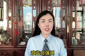 股市大利好，迎政策风口！证监：全面启动实施新一轮资本市场改革视频封面