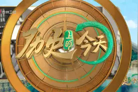 历史上的今天丨11月2日 一句话速览历史