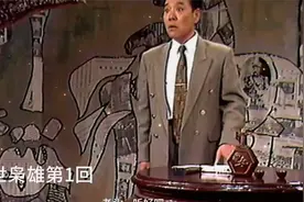 共同回忆，单田芳“乱世枭雄”视频封面
