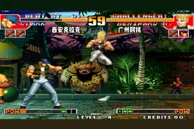 拳皇97：西安克拉克一战封神，阿铭：真没想到会被他这样玩弄！视频封面