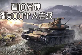 看十分钟涨500个人等级？BOF军团内部精华新手指导第十集TD篇