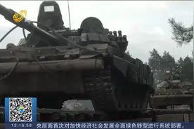 白俄罗斯机械化部队进入战备状态，乌克兰持续监测乌白边境动态视频封面