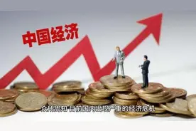中国经济展望视频封面