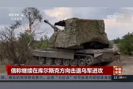 俄称使用高精度武器打击乌能源设施视频封面