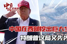 美军准备对格陵兰岛下手，中方传来一好消息，特朗普这局又失先机视频封面